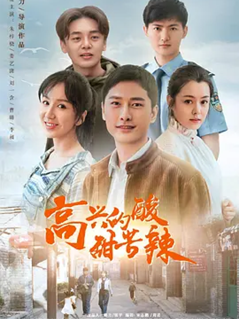 我爱北京天安门线上看