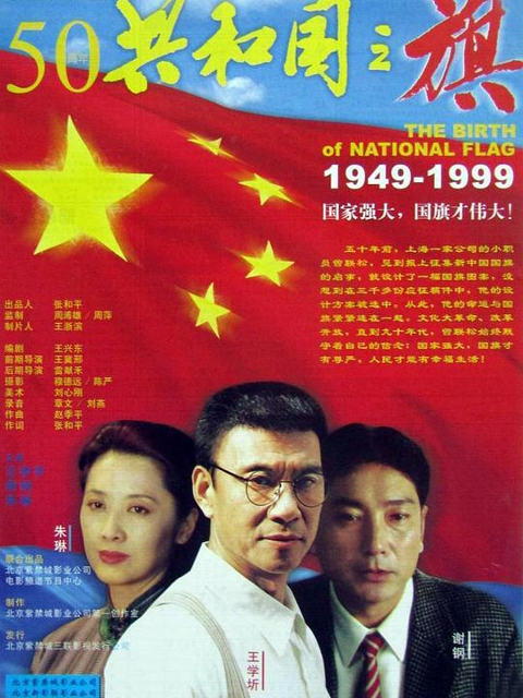 共和国之旗线上看