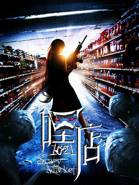嘿店线上看