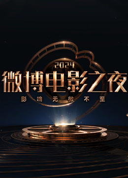 海报背景