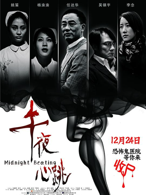 午夜心跳线上看