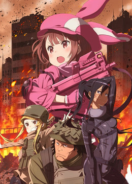 刀剑神域外传 Gun Gale Online}