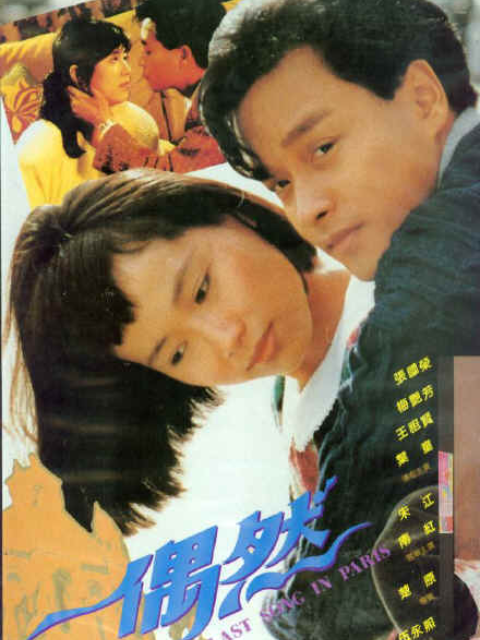 偶然线上看