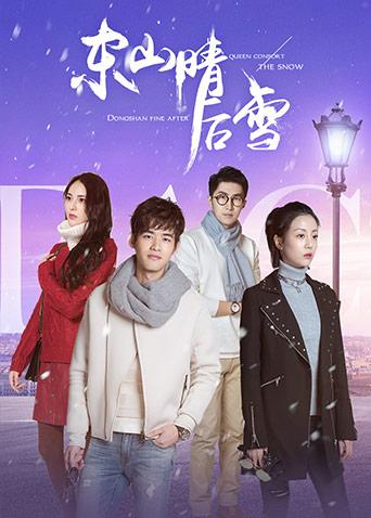 东山晴后雪线上看