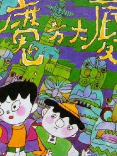魔方大厦线上看
