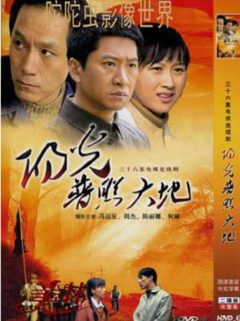 阳光普照大地线上看