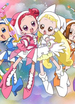 小魔女DoReMi 4}