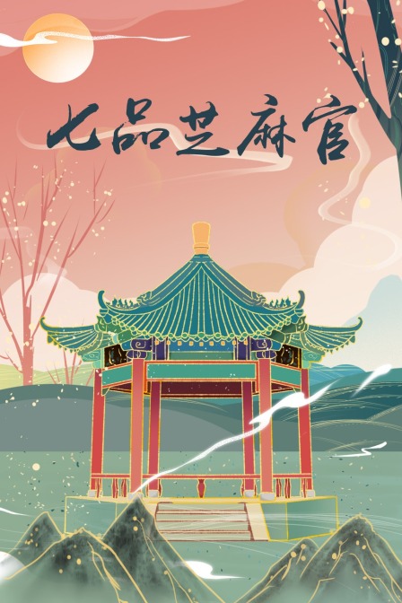 海报背景