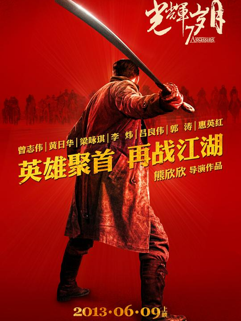 光辉岁月线上看