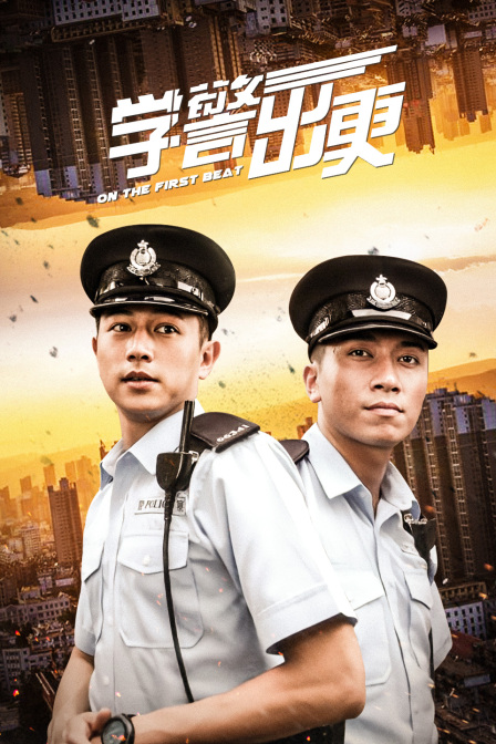 学警出更}