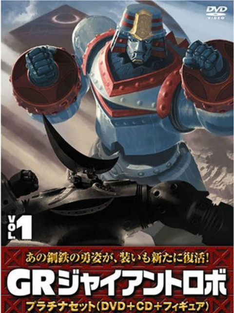 GR铁甲人线上看