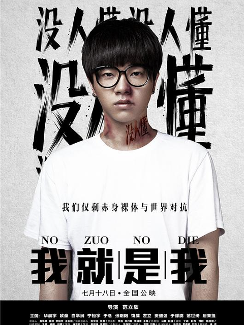 我就是我线上看
