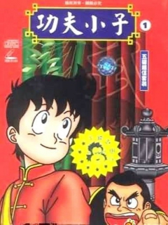 铁拳小子线上看