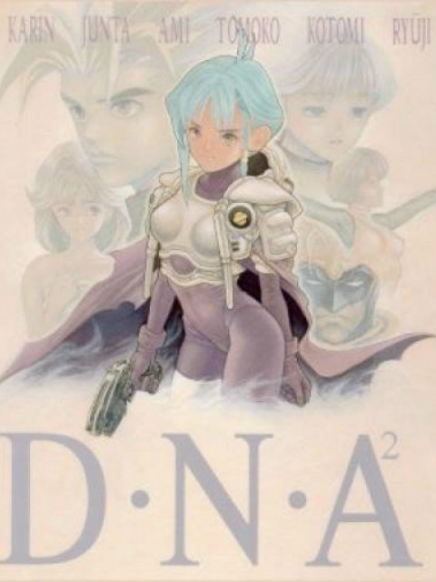 DNA² ~他到底失去了什么？~线上看