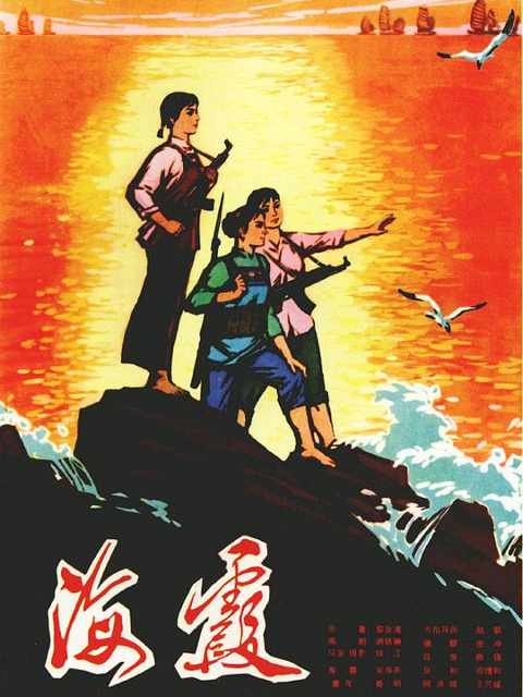 海霞线上看