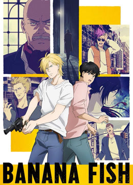 BANANA FISH}