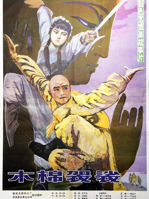 木棉袈裟线上看