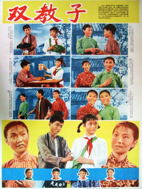 双教子线上看