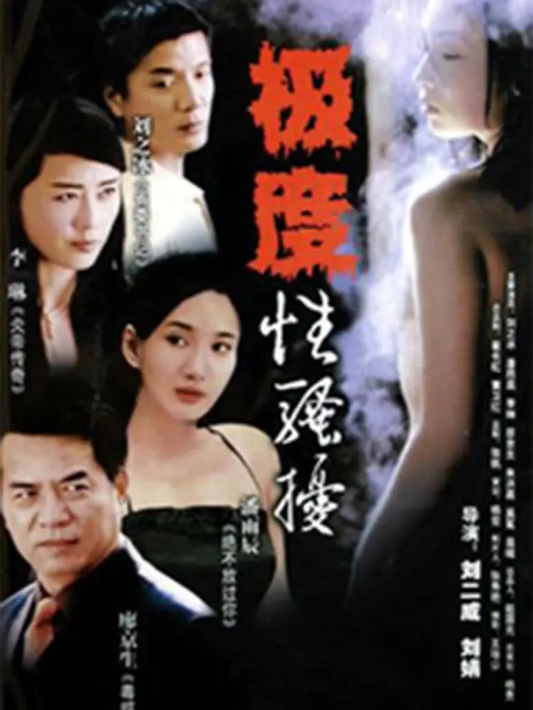 出轨线上看