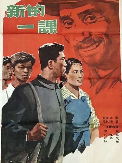 新的一课线上看