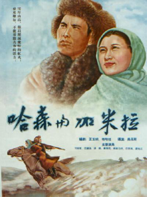 哈森与加米拉线上看