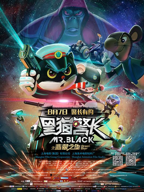 黑猫警长之翡翠之星线上看