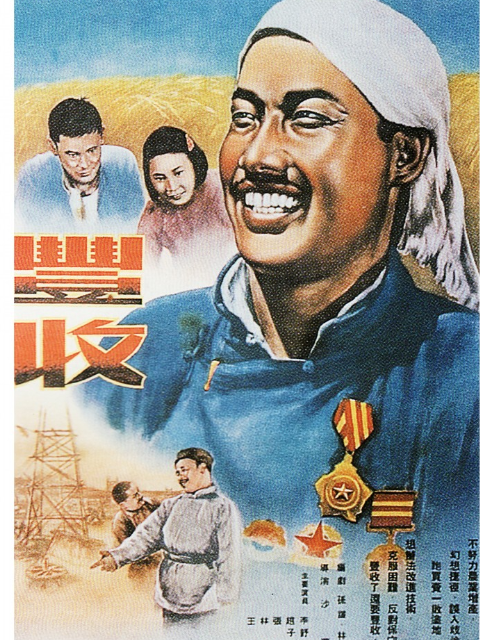 丰收线上看