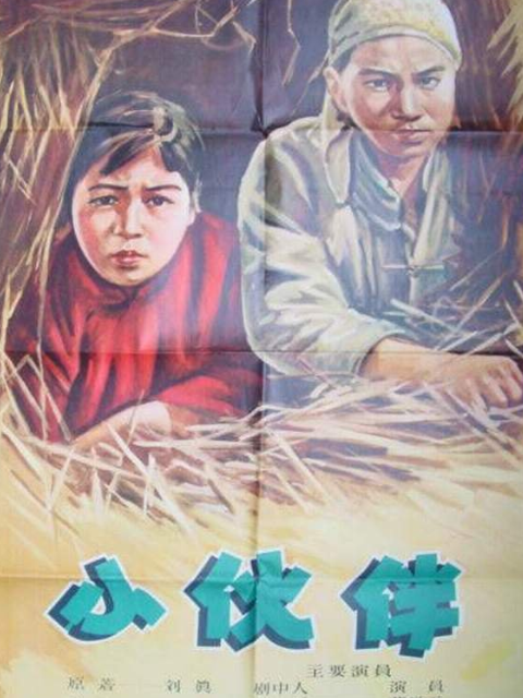 小伙伴线上看