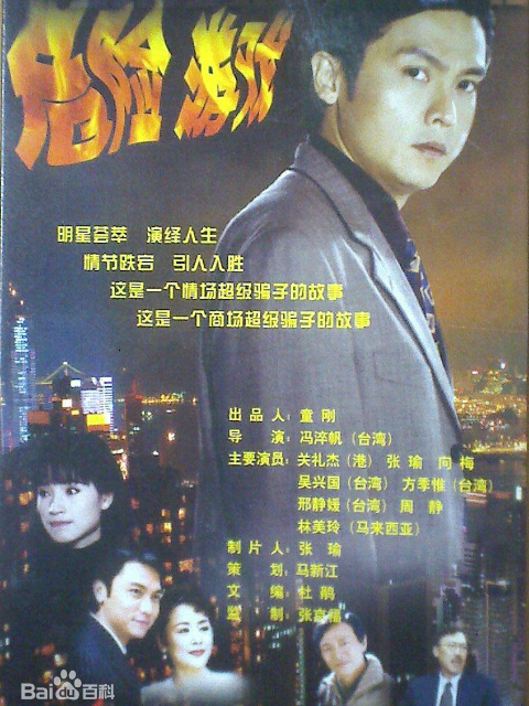 危险游戏线上看
