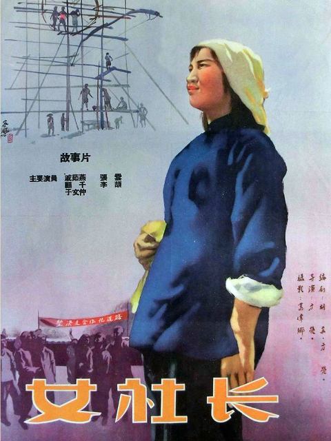 女社长线上看