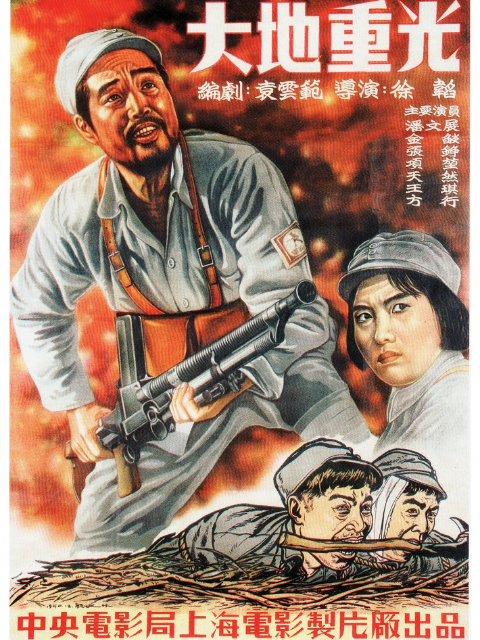 大地重光线上看