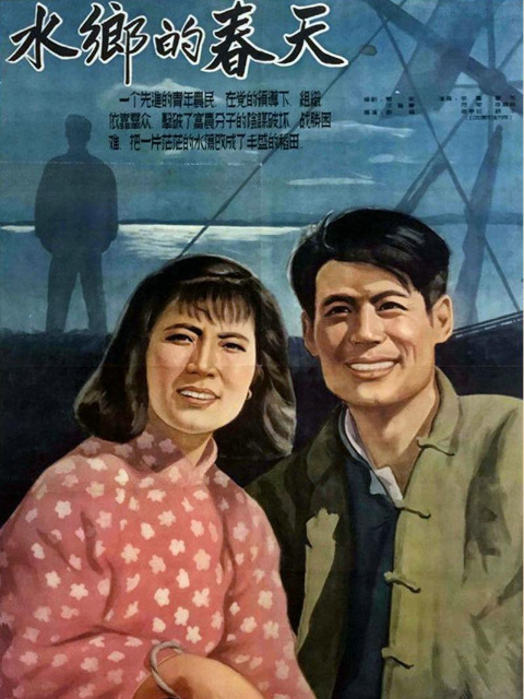 水乡的春天线上看