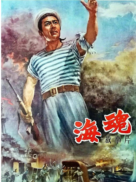 海魂线上看