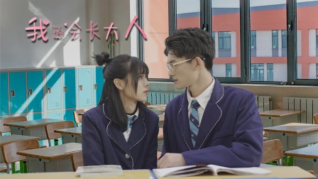 我的会长大人在线观看