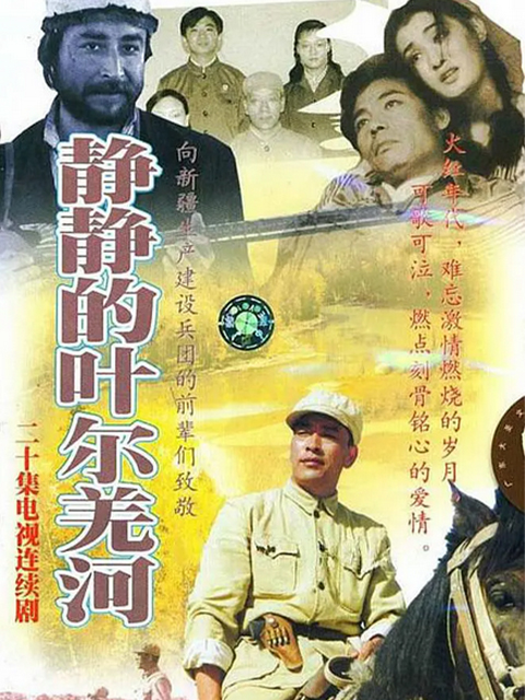 静静的叶尔羌河线上看