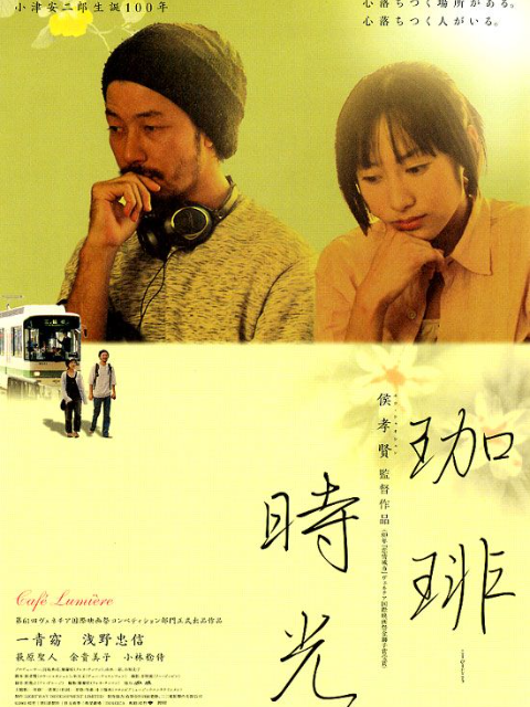 咖啡时光线上看