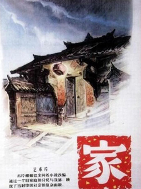 家线上看