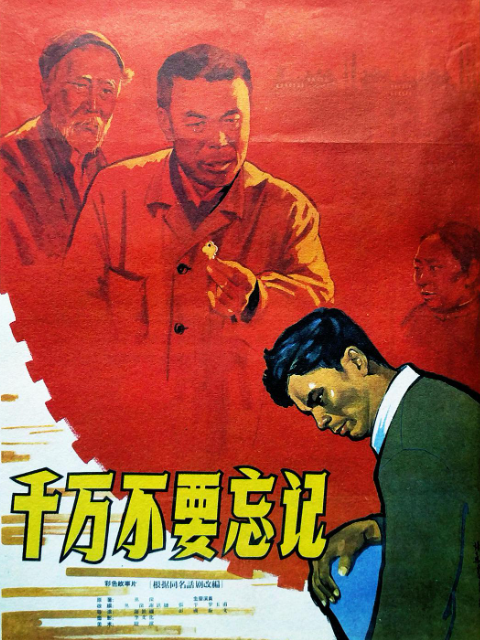 千万不要忘记线上看