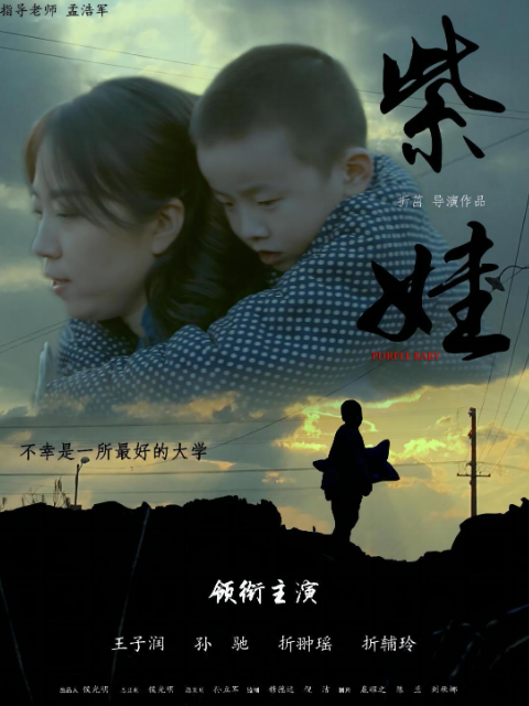 紫娃线上看
