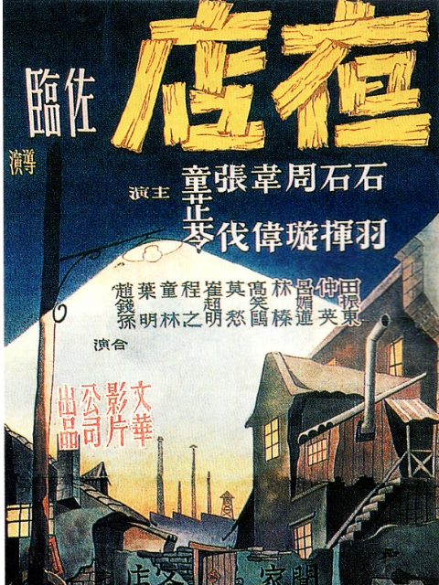 夜店线上看