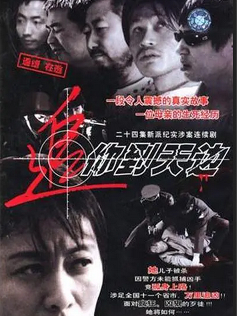 追你到天边线上看