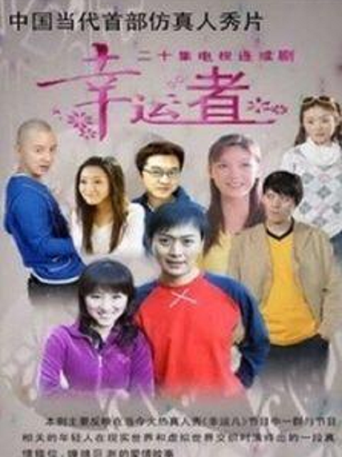 有你才快乐线上看
