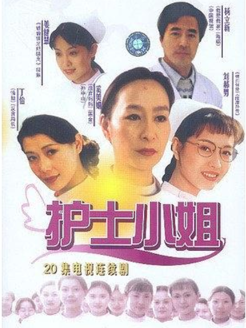 护士小姐线上看
