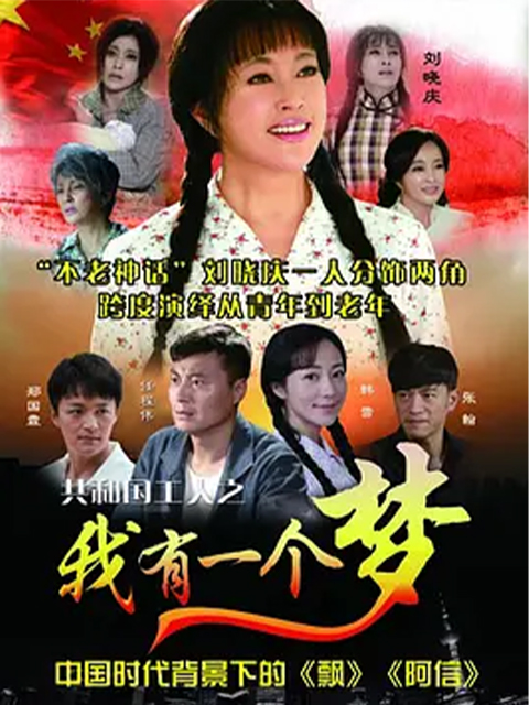 我有一个梦线上看