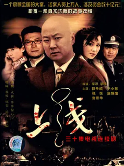 上线线上看