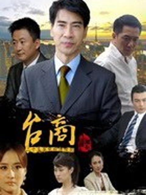 台商线上看