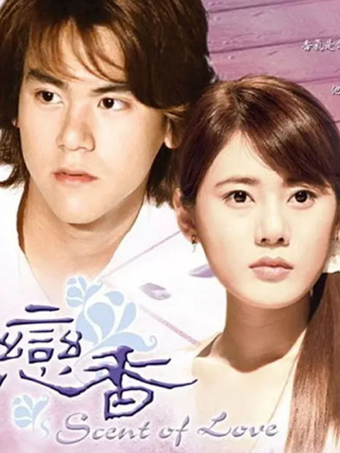 恋香线上看