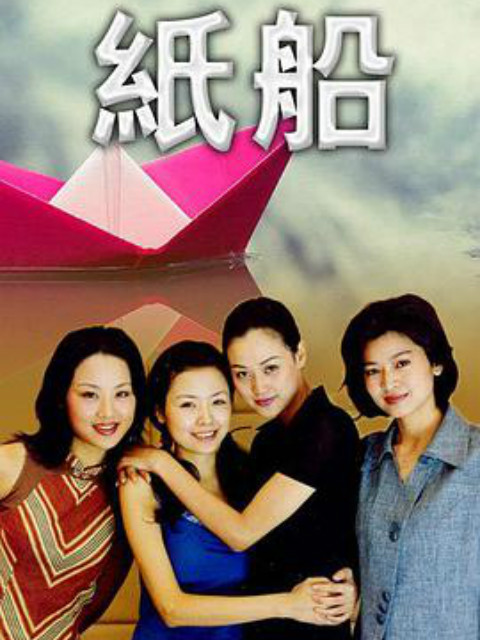 纸船线上看