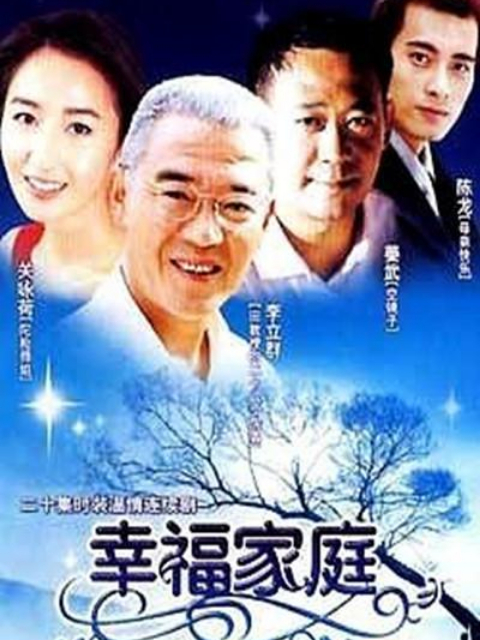 幸福家庭线上看