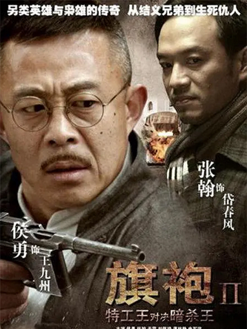 旗袍旗袍线上看